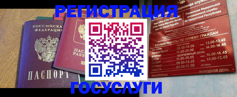 миграционный учет в Татарске